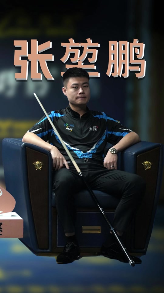 力的队员 力的队员